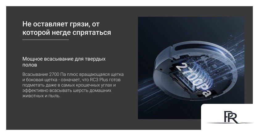 Робот-пылесос Ezviz RC3 Plus - Изображение №8 — Интернет-магазин ПроЗаказ