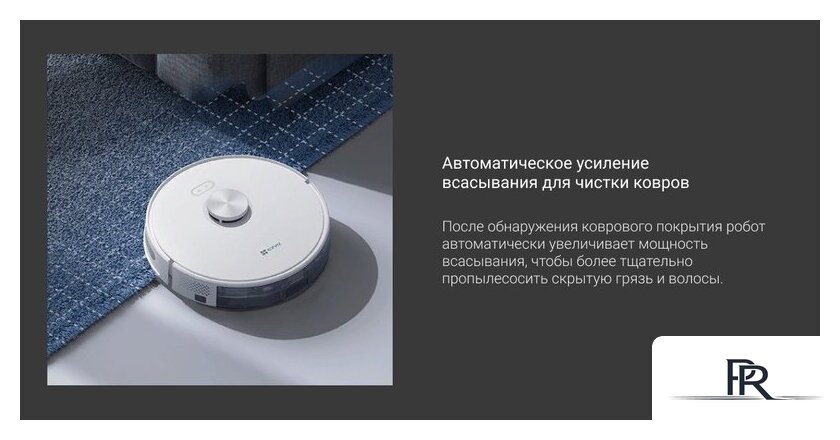 Робот-пылесос Ezviz RC3 Plus - Изображение №9 — Интернет-магазин ПроЗаказ