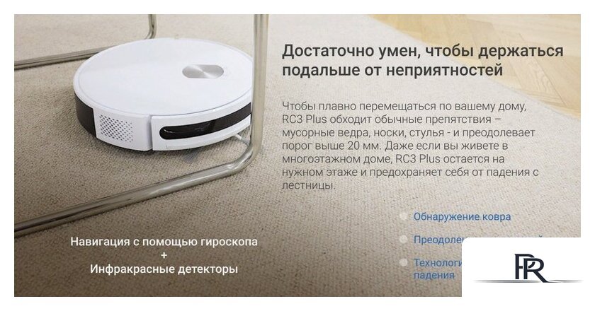Робот-пылесос Ezviz RC3 Plus - Изображение №12 — Интернет-магазин ПроЗаказ