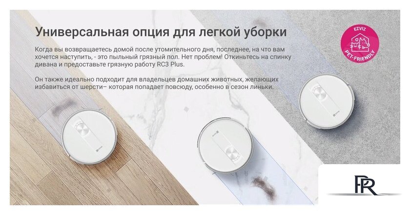 Робот-пылесос Ezviz RC3 Plus - Изображение №6 — Интернет-магазин ПроЗаказ