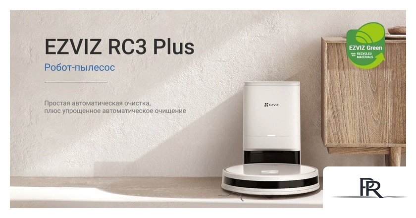 Робот-пылесос Ezviz RC3 Plus - Изображение №3 — Интернет-магазин ПроЗаказ