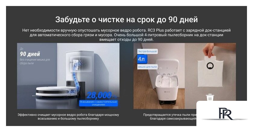 Робот-пылесос Ezviz RC3 Plus - Изображение №7 — Интернет-магазин ПроЗаказ