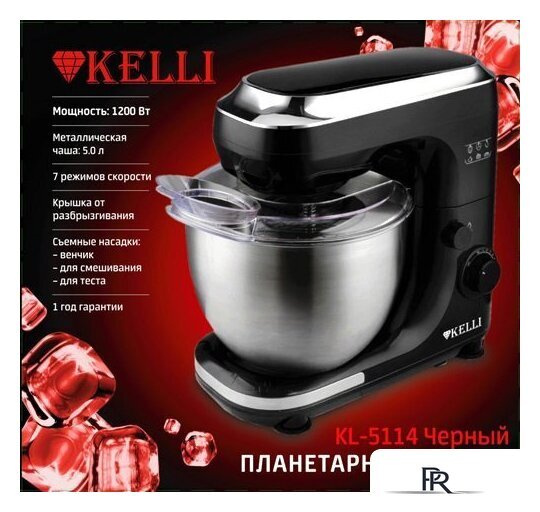 Планетарный миксер KELLI KL-5114 (черный) - Изображение №2 — Интернет-магазин ПроЗаказ