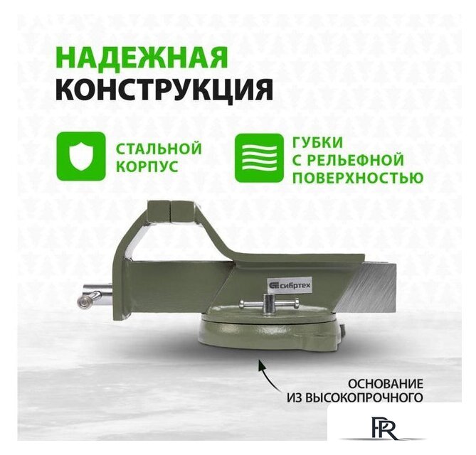 Тиски СибрТех 18619 - Изображение №12 — Интернет-магазин ПроЗаказ