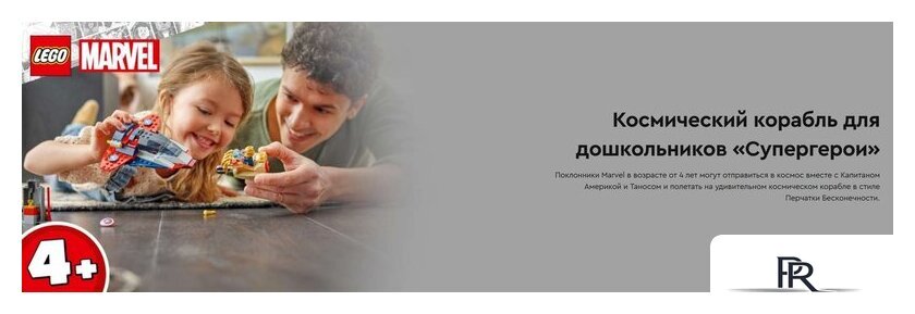 Конструктор LEGO Marvel Капитан Америка против Таноса 76319 - Изображение №14 — Интернет-магазин ПроЗаказ