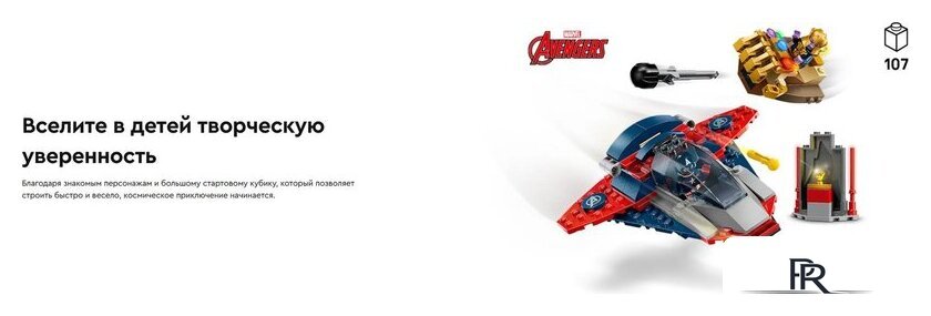 Конструктор LEGO Marvel Капитан Америка против Таноса 76319 - Изображение №15 — Интернет-магазин ПроЗаказ