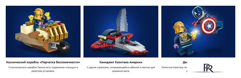 Конструктор LEGO Marvel Капитан Америка против Таноса 76319 - Изображение №16 — Интернет-магазин ПроЗаказ