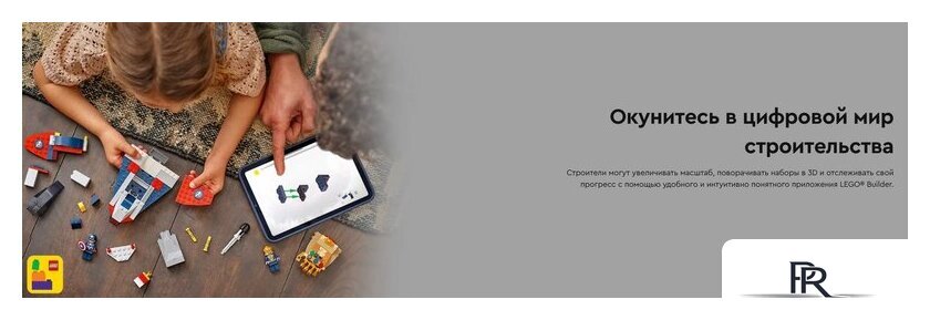 Конструктор LEGO Marvel Капитан Америка против Таноса 76319 - Изображение №17 — Интернет-магазин ПроЗаказ