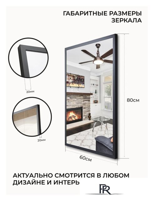  EMZE Line 60x80 LINE.60.80.CHE (черный) - Изображение №8 — Интернет-магазин ПроЗаказ