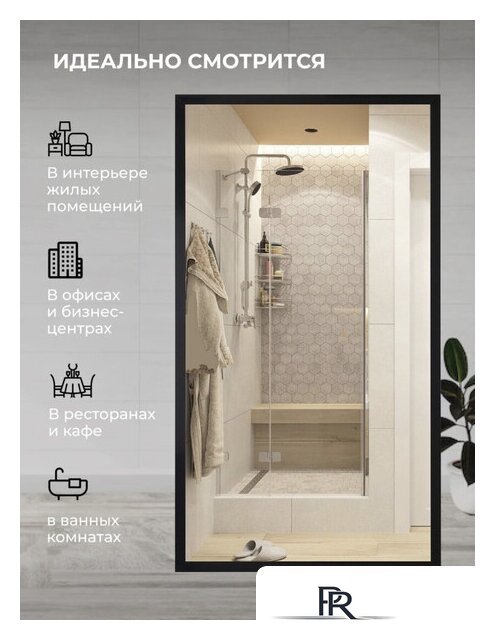  EMZE Line 60x80 LINE.60.80.CHE (черный) - Изображение №4 — Интернет-магазин ПроЗаказ