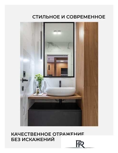  EMZE Line 60x80 LINE.60.80.CHE (черный) - Изображение №5 — Интернет-магазин ПроЗаказ