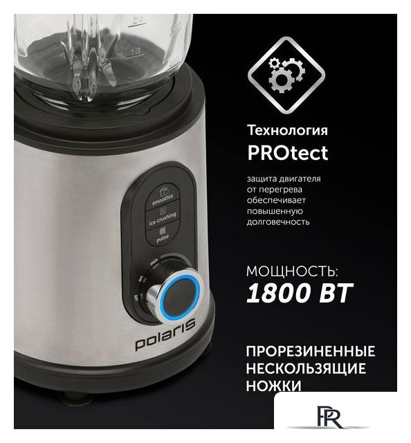 Стационарный блендер Polaris PTB 1834G - Изображение №14 — Интернет-магазин ПроЗаказ