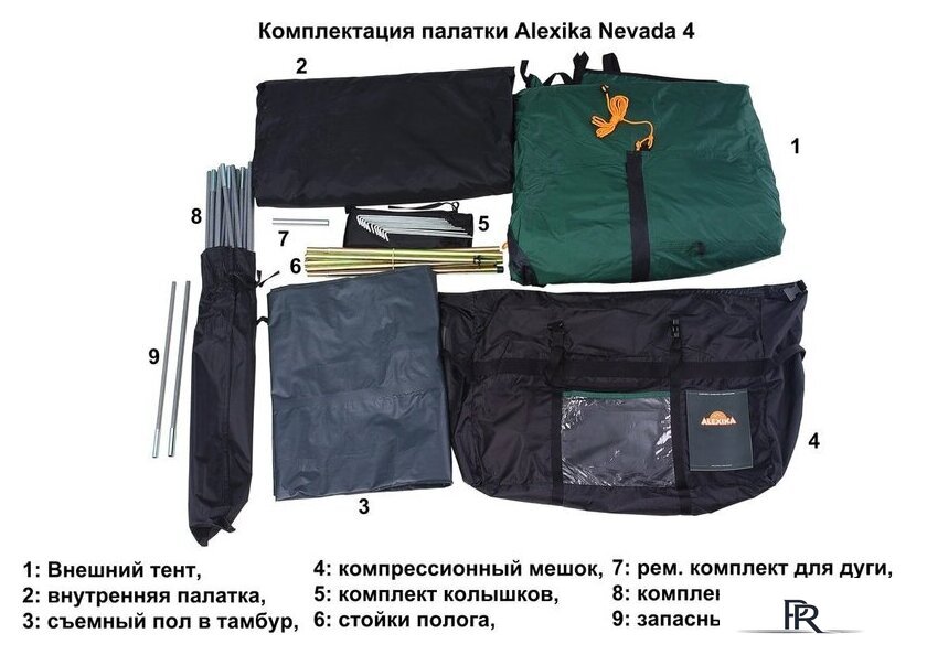 Кемпинговая палатка AlexikA Nevada 4 (зеленый) - Изображение №10 — Интернет-магазин ПроЗаказ