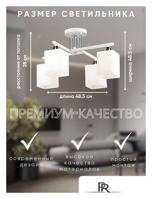 Люстра средней высоты Aitin Pro НПБ 02-4x60-101 N6788/4 (белый/хром) - Изображение №10 — Интернет-магазин ПроЗаказ