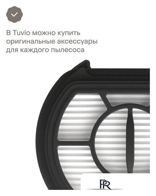 Пылесос Tuvio TVC03S - Изображение №14 — Интернет-магазин ПроЗаказ