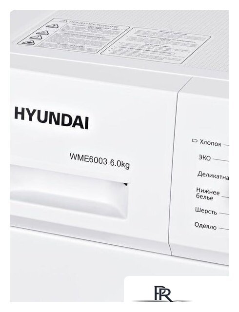 Стиральная машина Hyundai WME6003 - Изображение №4 — Интернет-магазин ПроЗаказ