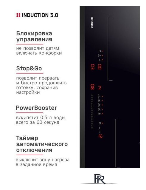 Варочная панель Hansa BHI67116 - Изображение №4 — Интернет-магазин ПроЗаказ