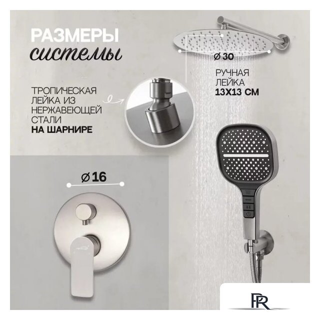 Душевая система  Hansberge H6090 (никель) - Изображение №7 — Интернет-магазин ПроЗаказ