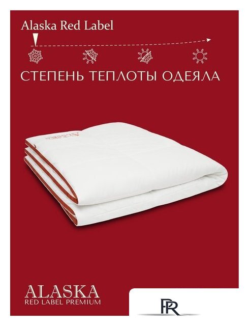 Одеяло Espera Home Alaska Red Label ЕС-5553 175x200 - Изображение №2 — Интернет-магазин ПроЗаказ