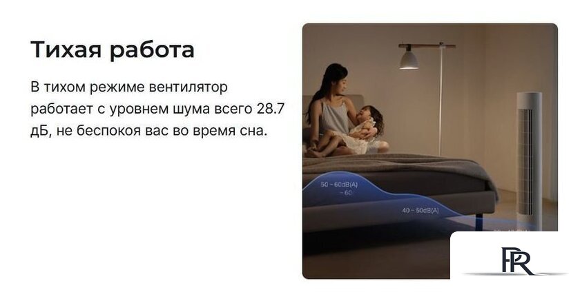 Колонный вентилятор Xiaomi DC Inverter Tower Fan 2 BHR8846EU (европейская версия) - Изображение №4 — Интернет-магазин ПроЗаказ