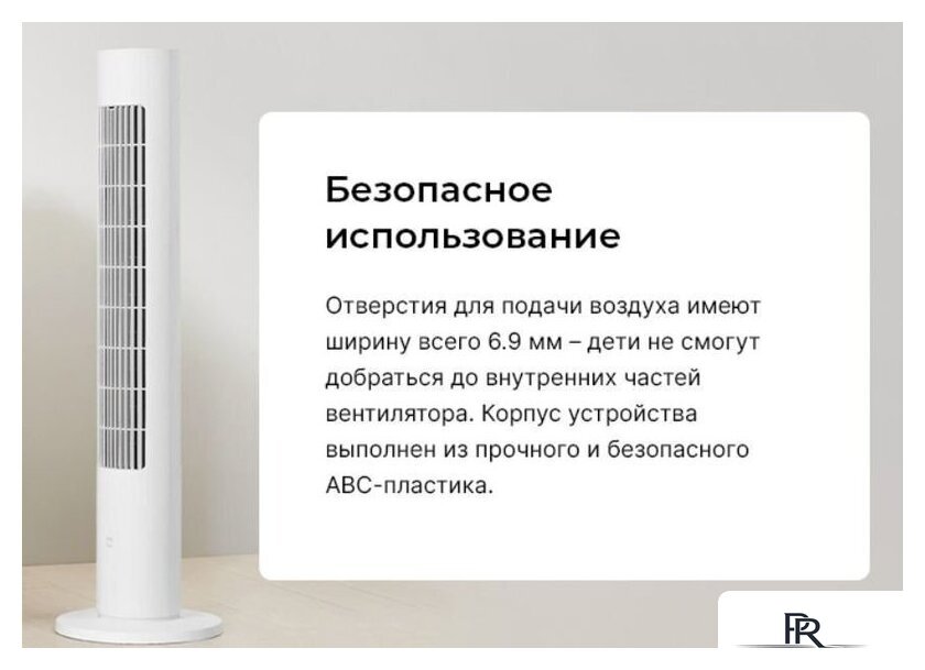 Колонный вентилятор Xiaomi DC Inverter Tower Fan 2 BHR8846EU (европейская версия) - Изображение №5 — Интернет-магазин ПроЗаказ