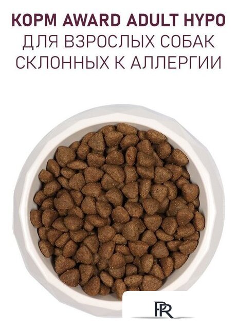 Сухой корм для собак Award Hypo д/взр. собак с белой рыбой с добавлением брокколи, сельдерея 12 кг - Изображение №5 — Интернет-магазин ПроЗаказ