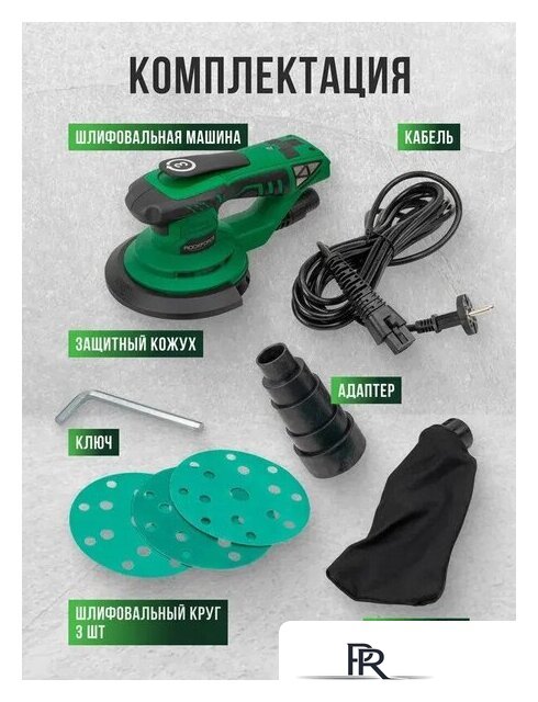 Эксцентриковая шлифмашина RockForce RF-S1A-DH22-125T - Изображение №4 — Интернет-магазин ПроЗаказ