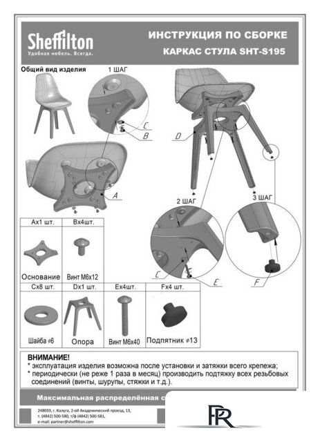 Стул Sheffilton SHT-ST59/S195 (белый/темно-серый) - Изображение №10 — Интернет-магазин ПроЗаказ