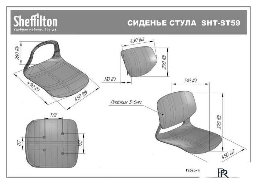 Стул Sheffilton SHT-ST59/S195 (белый/темно-серый) - Изображение №8 — Интернет-магазин ПроЗаказ