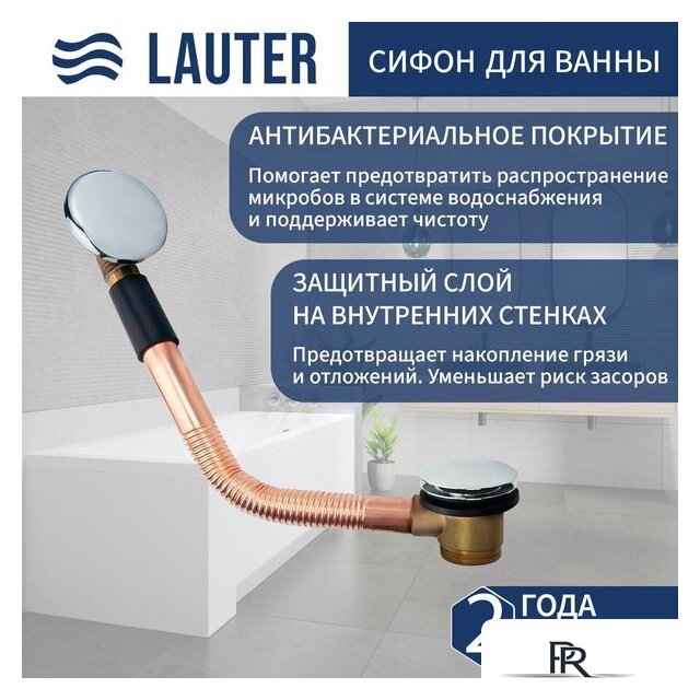 Сифон Lauter 21Y11030 (хром) - Изображение №1 — Интернет-магазин ПроЗаказ