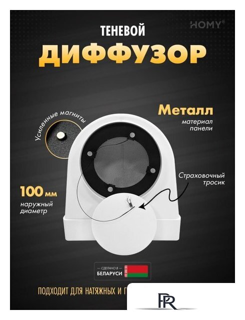 Вентиляционная решетка HOMY AO100W - Изображение №1 — Интернет-магазин ПроЗаказ