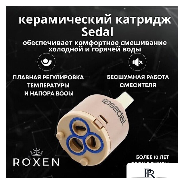 Гигиенический душ Roxen Caspia 50096000-BN - Изображение №8 — Интернет-магазин ПроЗаказ