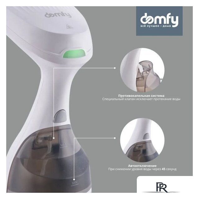 Отпариватель Domfy DSW-GS205 (белый/серый) - Изображение №4 — Интернет-магазин ПроЗаказ