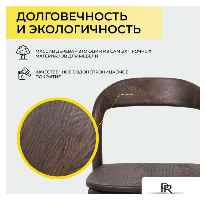 Стул Поставымебель Милина (дуб натуральный/покрытие рич) - Изображение №5 — Интернет-магазин ПроЗаказ