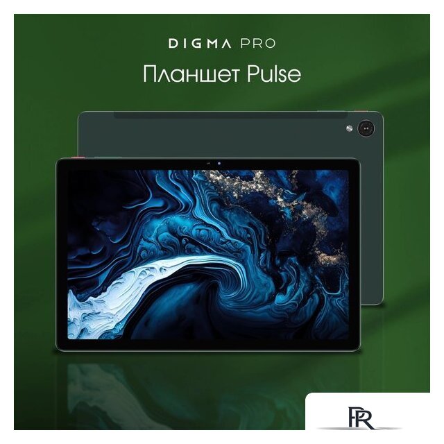 Планшет Digma Pro Pulse 4G 8GB/256GB (темно-зеленый) - Изображение №2 — Интернет-магазин ПроЗаказ