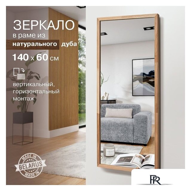 Зеркало Алмаз-Люкс М-433 140x60 - Изображение №2 — Интернет-магазин ПроЗаказ