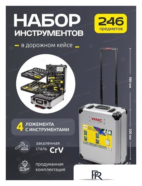 Универсальный набор инструментов WMC Tools 40246(57275) - Изображение №7 — Интернет-магазин ПроЗаказ