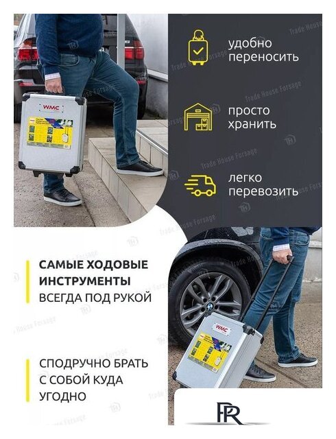 Универсальный набор инструментов WMC Tools 40246(57275) - Изображение №9 — Интернет-магазин ПроЗаказ