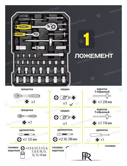 Универсальный набор инструментов WMC Tools 40246(57275) - Изображение №16 — Интернет-магазин ПроЗаказ