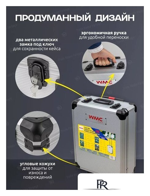 Универсальный набор инструментов WMC Tools 40246(57275) - Изображение №11 — Интернет-магазин ПроЗаказ