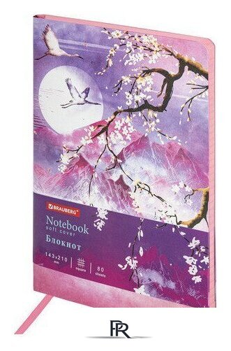 Ежедневник BRAUBERG Vista Sakura 112076 - Изображение №1 — Интернет-магазин ПроЗаказ