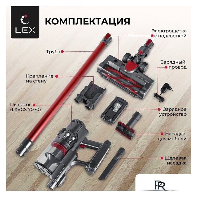 Пылесос LEX LXVCS 7070 - Изображение №4 — Интернет-магазин ПроЗаказ