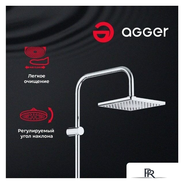 Душевая система  Agger Right A2994000 - Изображение №5 — Интернет-магазин ПроЗаказ