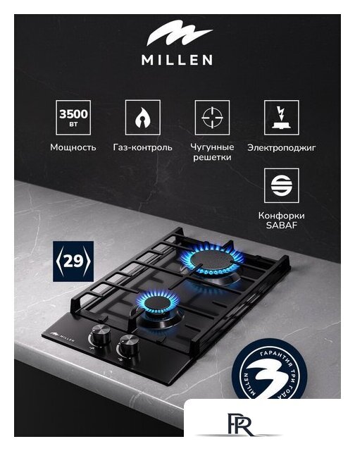 Варочная панель Millen MGH 301 BL - Изображение №7 — Интернет-магазин ПроЗаказ