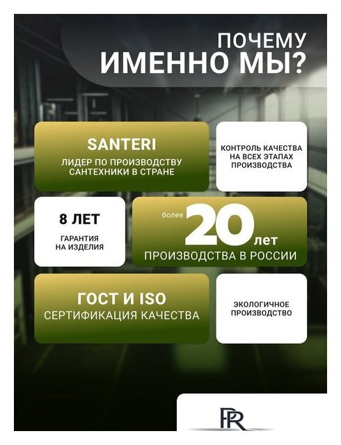 Унитаз напольный Santeri Баланс Комфорт 1P2179S0000BF - Изображение №8 — Интернет-магазин ПроЗаказ