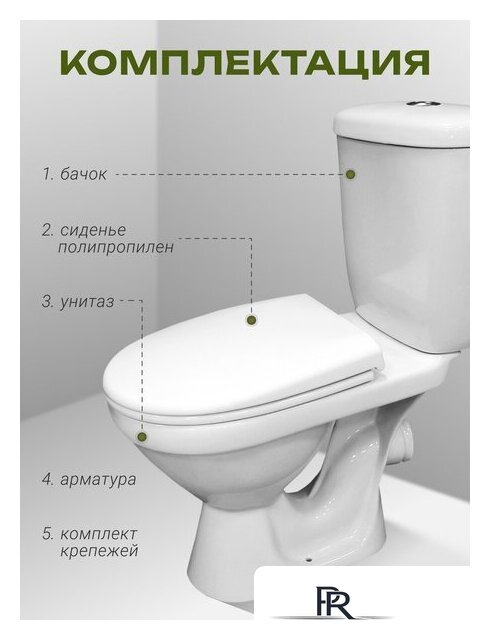 Унитаз напольный Santeri Баланс Комфорт 1P2179S0000BF - Изображение №7 — Интернет-магазин ПроЗаказ