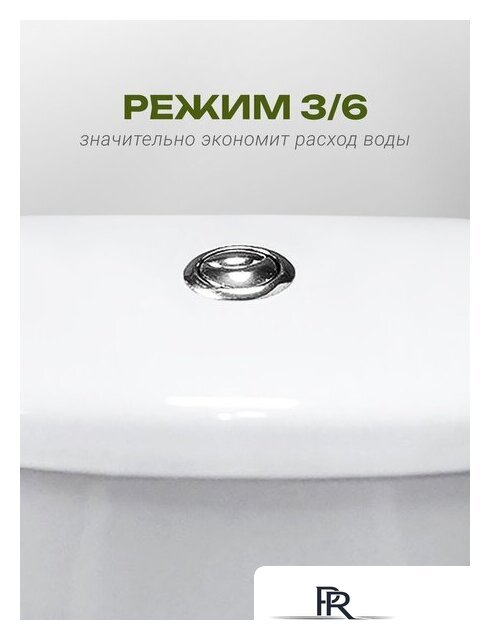 Унитаз напольный Santeri Баланс Комфорт 1P2179S0000BF - Изображение №5 — Интернет-магазин ПроЗаказ