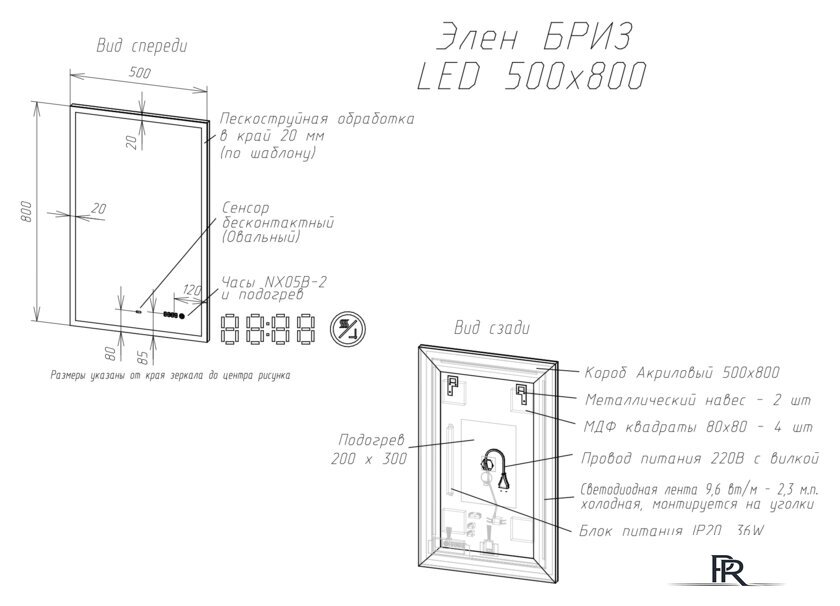  Briz Зеркало Элен классик 50*80 с подсветкой и часами - Изображение №2 — Интернет-магазин ПроЗаказ