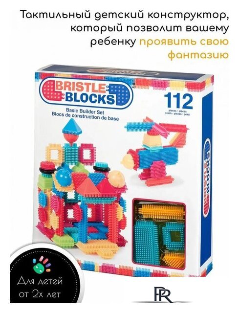 Конструктор Bristle Blocks 68168 - Изображение №5 — Интернет-магазин ПроЗаказ