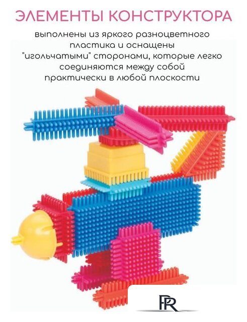 Конструктор Bristle Blocks 68168 - Изображение №4 — Интернет-магазин ПроЗаказ